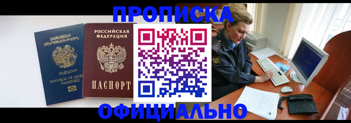 временная регистрация гарантия в Орле