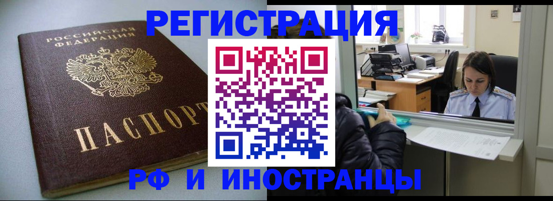 найти адрес прописки в Орле
