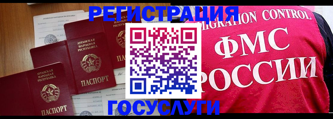 временная регистрация гарантия в Орле