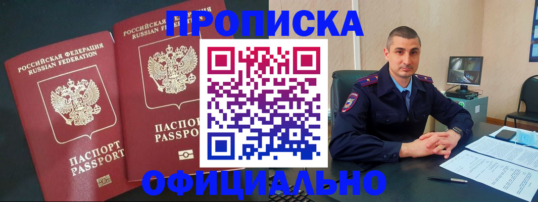 временная регистрация адрес в Орле