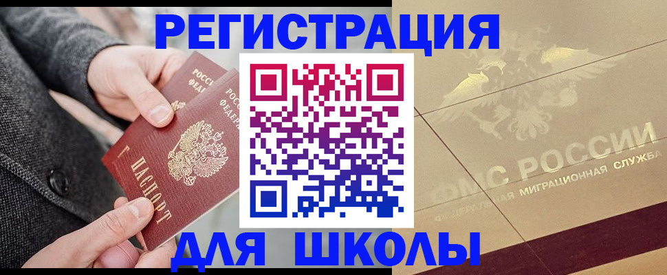 прописка в квартире в Орле