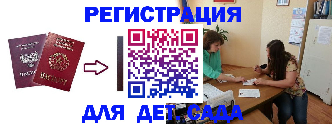 прописка 2025 в Орле